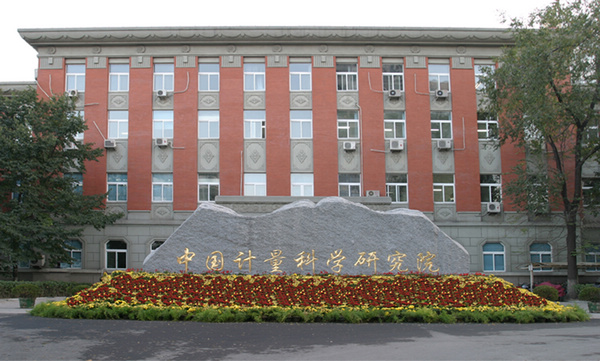计量测试.jpg