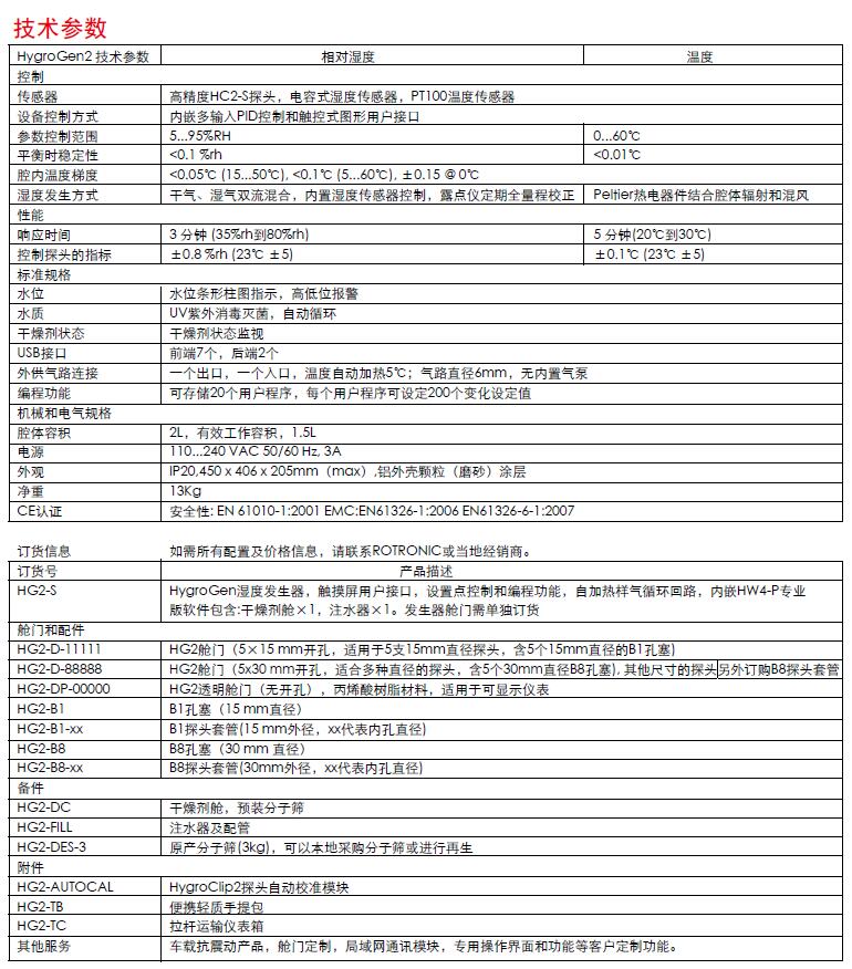 发生器资料.jpg